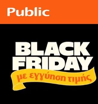 Public | Προσφορές Black Friday 2024