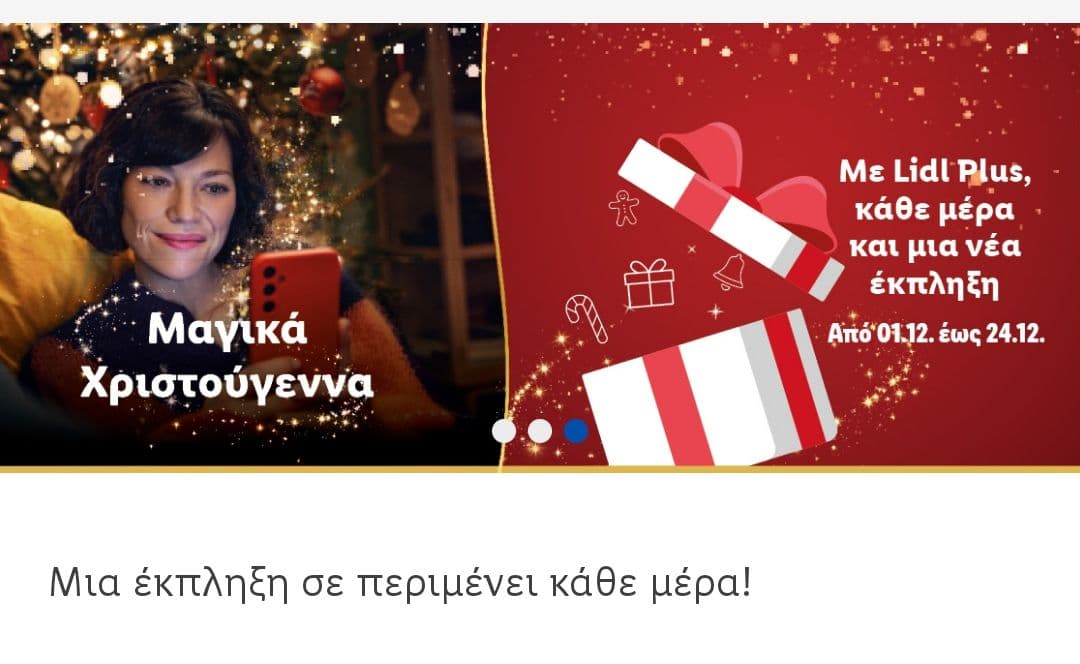 Secret boxes μέσα από την εφαρμογή lidl plus