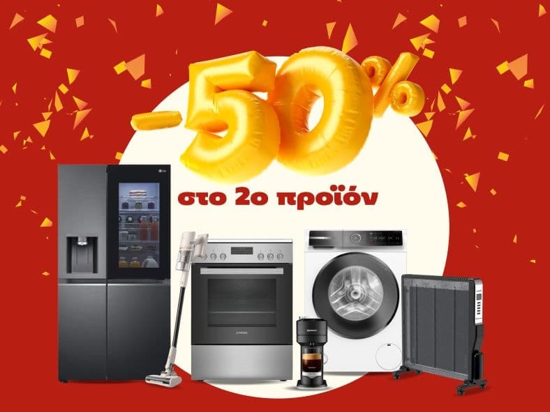Κέρδισε 50% στο 2ο προϊόν συνδυάζοντας επιλεγμένες Οικιακές Συσκευές, Θερμαντικά & Μικροσυσκευές στα Public