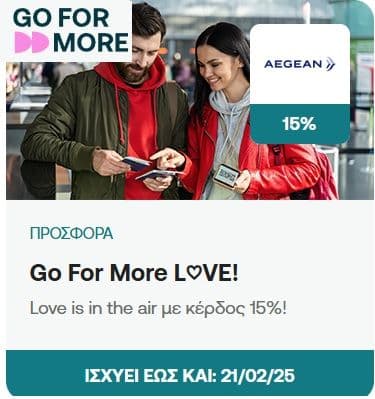 15% πόντοι go4more με πιστωτική Εθνικής Τράπεζας με Aegean Airlines