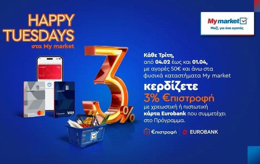 3% €πιστροφή Eurobank για αγορές άνω των 50€ κάθε Τρίτη στα My market (& άλλες προσφορές με €πιστροφή)