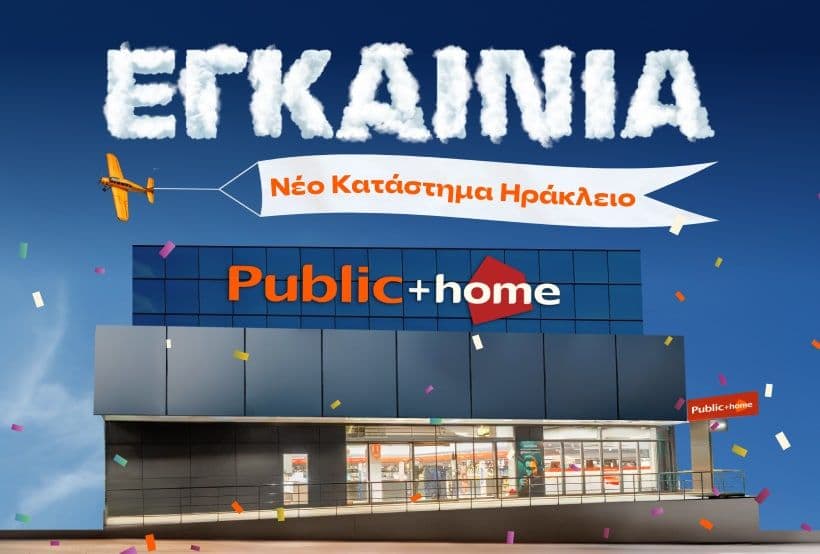 Public+home Ηράκλειο Κρήτης -50% στο 2ο προϊόν σε επιλεγμένες οικιακές συσκευές & προϊόντα τεχνολογίας