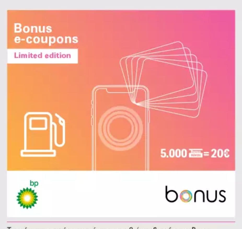 Εξαργύρωση 5.000 πόντων Alpha bonus στη BP για 20€ καύσιμα