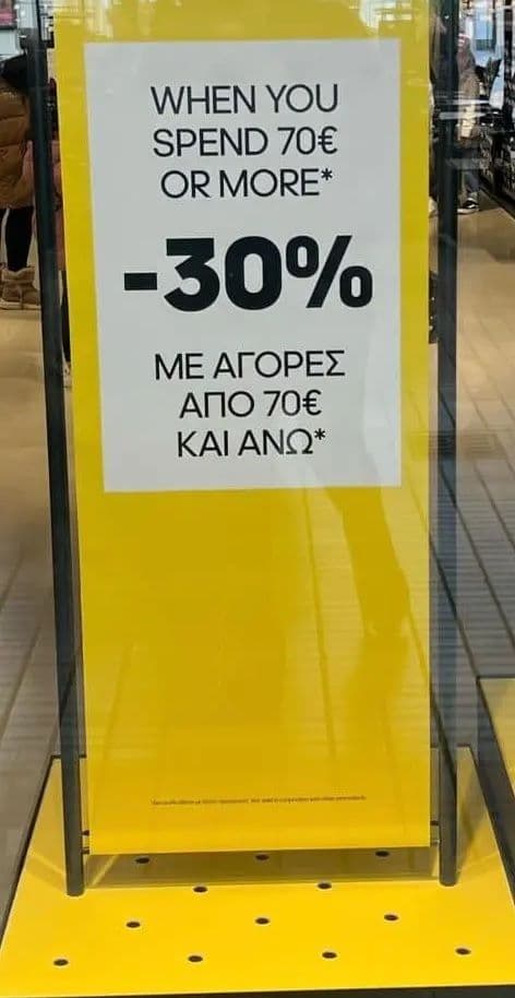 Adidas Outlet 30% έκπτωση με αγορές 70 € και πάνω
