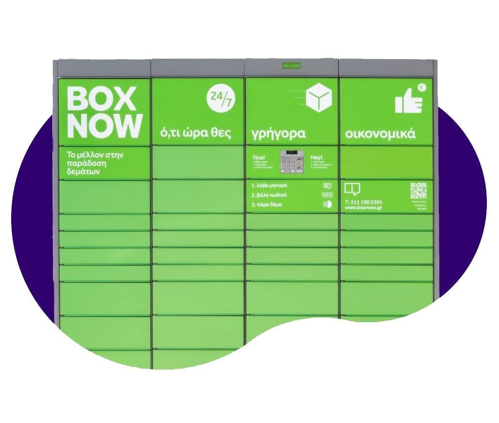 -50% σε μικρό και μεσαίο δέμα στο Box Now