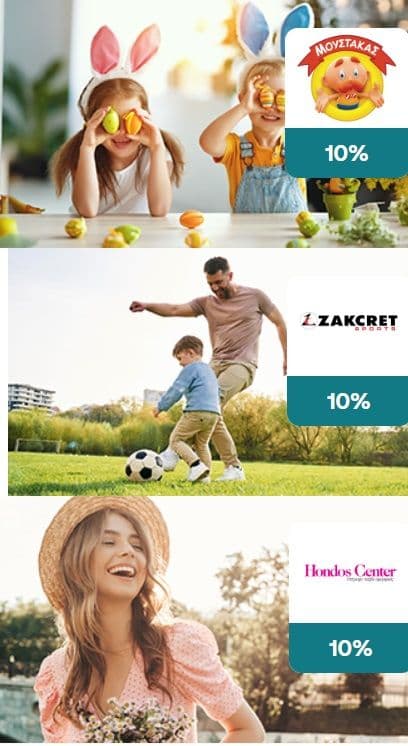 10% της αξίας τους σε Go For More πόντους με ΠΙΣΤΩΤΙΚΕΣ της Εθνικής Τράπεζας σε Μουστάκα, Hondos & Zakcret