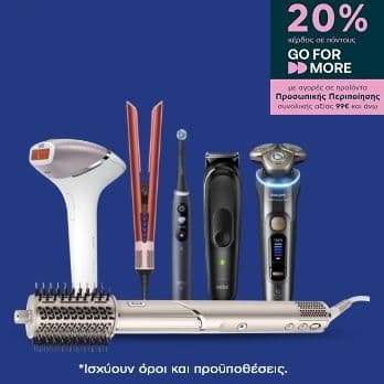 20% σε πόντους Go For More Εθνικής σε προϊόντα προσωπικής περιποίησης συνολικής αξίας 99€+ από το Πλαίσιο