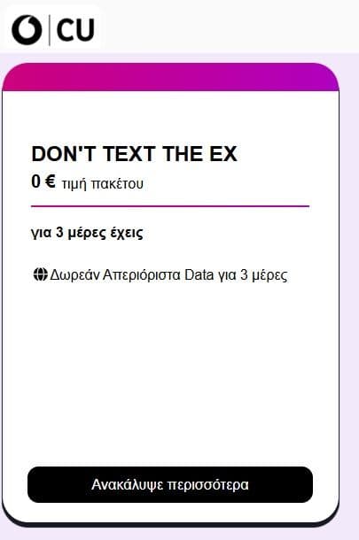 Δωρεάν απεριόριστα data για 3 ημέρες | Vodafone CU