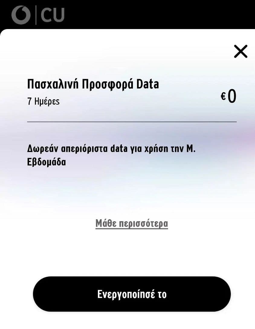 Δωρεάν απεριόριστα data για χρήση την Μ. Εβδομάδα (Vodafone CU)