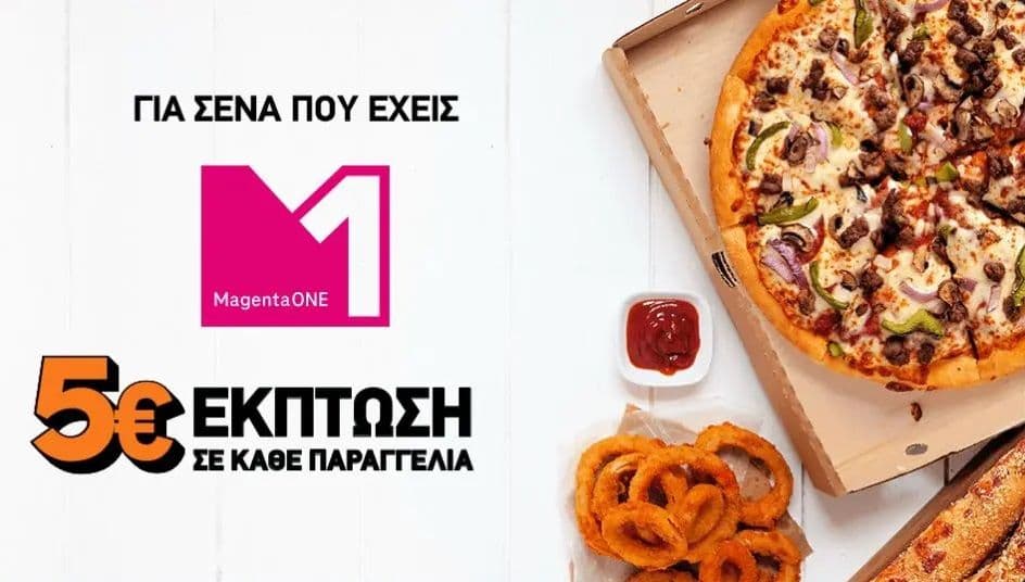 -5€ Box για παραγγελίες 20€ (συνδρομητές MagentaONE, πρώην CosmoteONE)