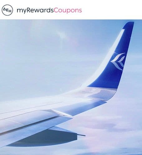 50€ κουπόνι Aegean από το τo ΔΕΗ my rewards για πτήσεις εντός Ιουνίου