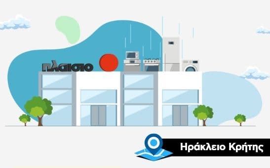 Πλαίσιο Ηρακλείου Κρήτης: Έκπτωση η αξία του ΦΠΑ με αγορά 2 επιλεγμένων προιόντων