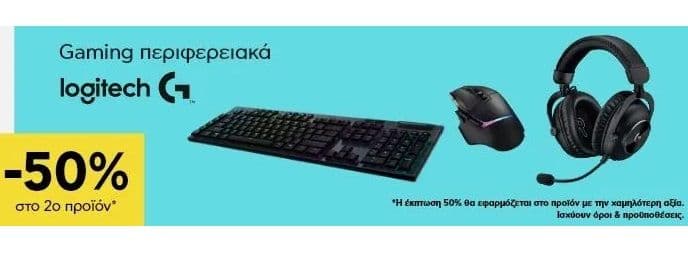 Logitech G Gaming Περιφερειακά -50% στο 2ο προϊόν | Πλαίσιο & Public
