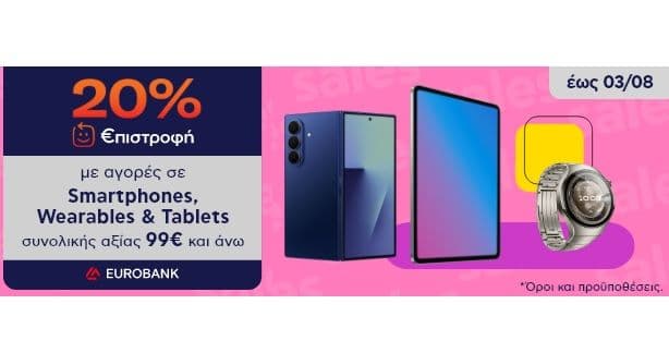 €πιστροφή Eurobank 20% στο Πλαίσιο με αγορές σε Smartphones, wearables & Tablets συνολικής αξίας 99€ και άνω