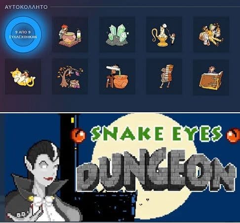 Δωρεαν 9 Stickers & το παιχνίδι Snake Eyes Dungeon απο το Steam