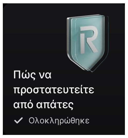 Δώρο 100 Revolut points με τη συμπλήρωση ενός quiz