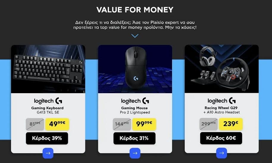 Logitech play days με προσφορές σε gaming περιφερειακά