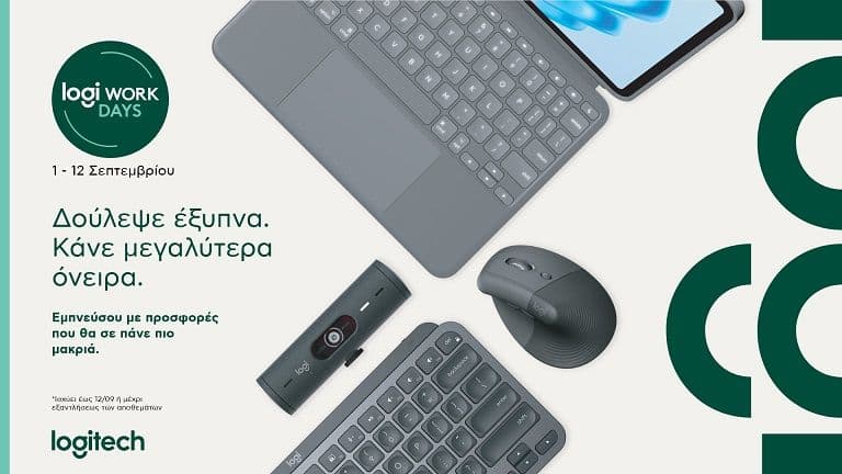 Προσφορές Logi Work Days (π.χ. Πληκτρολόγιo Logitech MX Keys Mini με 79,90€)