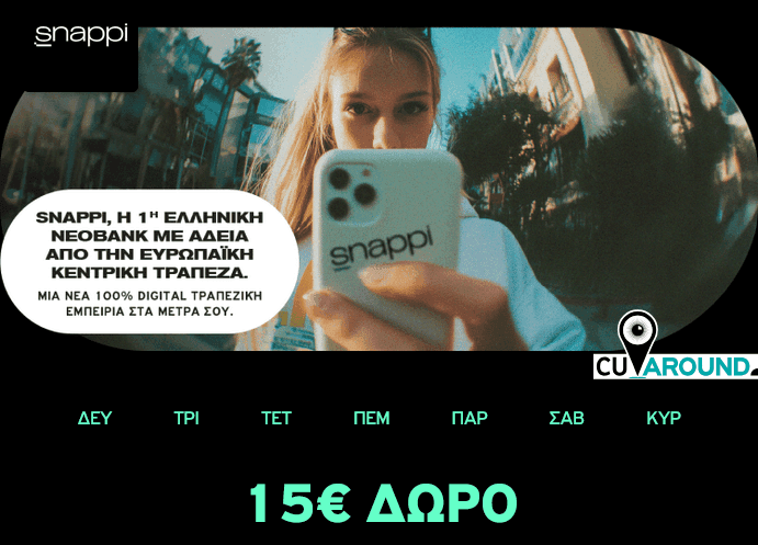 15€ ΔΩΡΟ με το άνοιγμα τραπεζικού λογαριασμού Snappi, μεσω Vodafone CU