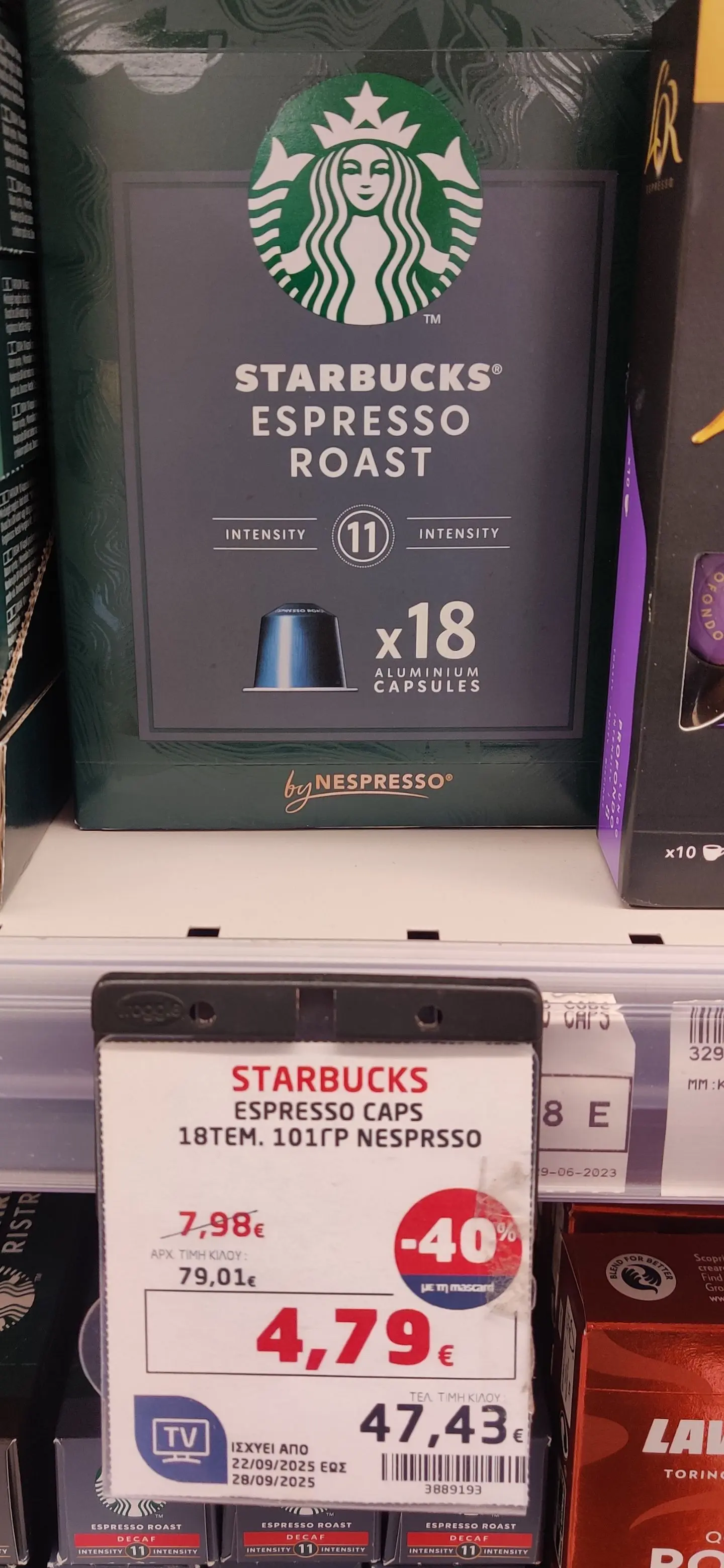 Starbucks Nespresso καφές σε κάψουλες
