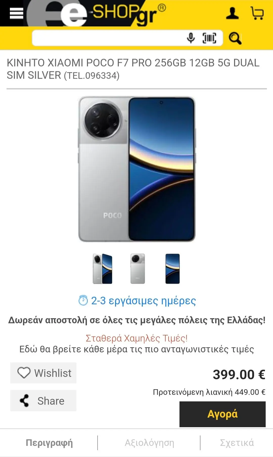 your-uplaod