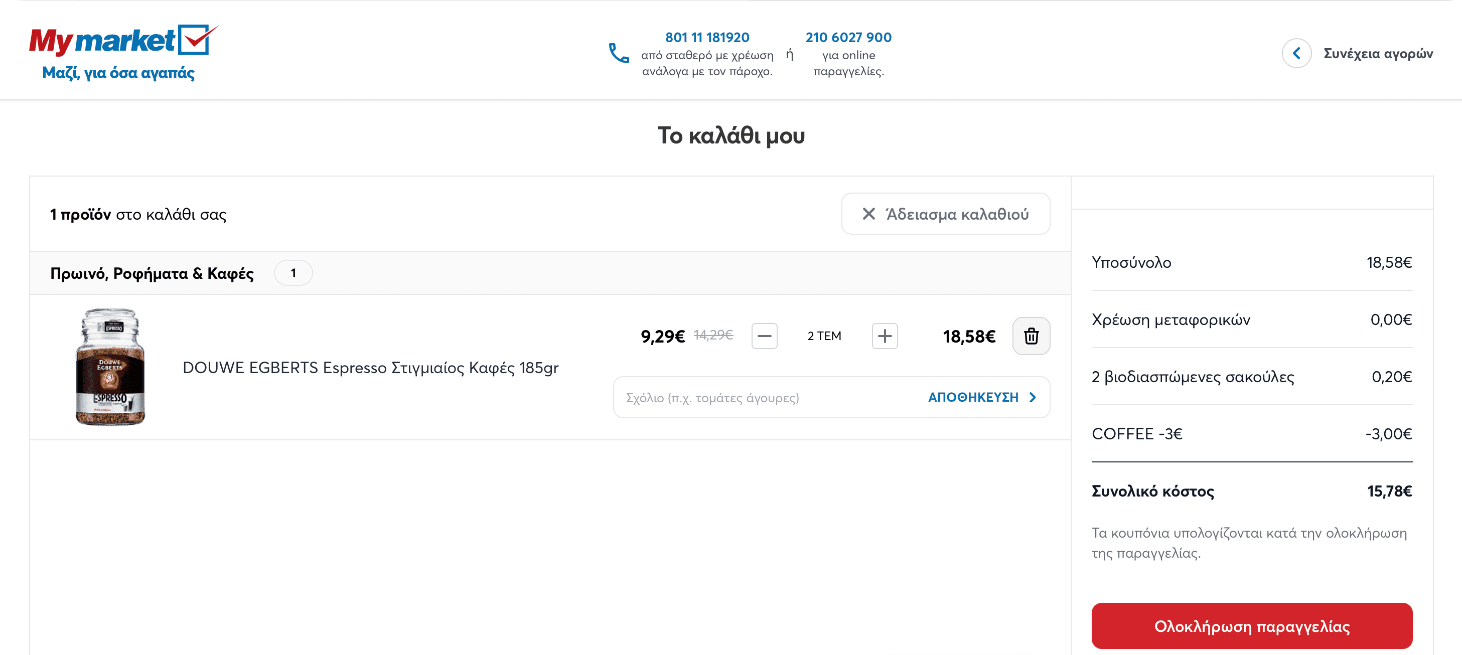 your-uplaod