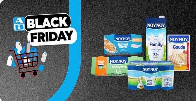 -10€ σε online αγορές από 120€, αγοράζοντας 2 τεμάχια από επιλεγμένα προϊόντα ΝΟΥΝΟΥ στον AB Βασιλόπουλο