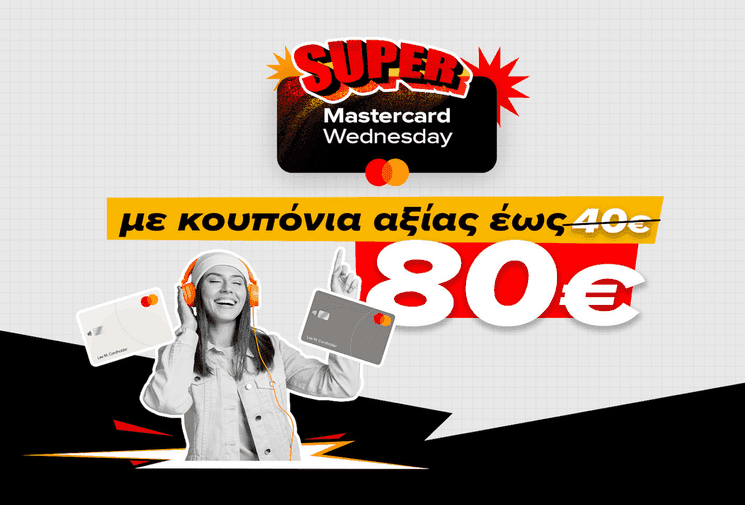 Δωροεπιταγές στο skroutz για αγορές από 100€ και πάνω, με κάρτες Mastercard, μόνο για Τετάρτη 26/11