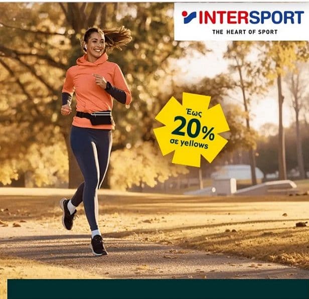 20% σε yellows με πιστωτικές και προπληρωμένες κάρτες της Τράπεζας Πειραιώς στην Intersport (>50€)