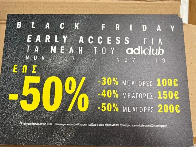 Adidas outlet έως 50% extra έκπτωση στα καταστήματα από 17 Νοεμβρίου