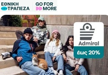 Admiral - 10% της αξίας σε πόντους go4more (Εθνική) με χρεωστική κάρτα, ή 20% με πιστωτική