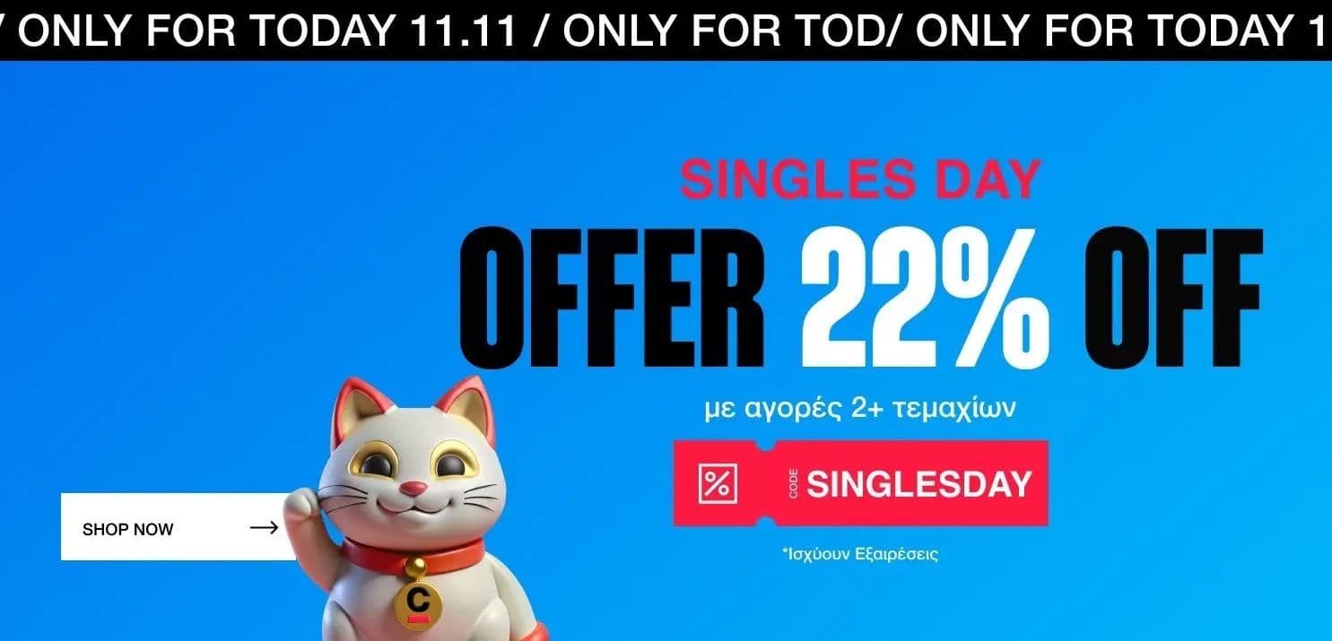 Αγόρασε 2+ Τεμάχια & Πάρε extra -22% στα Cosmossport (επίσης σε sneaker10 / JDSports / Slamdunk)