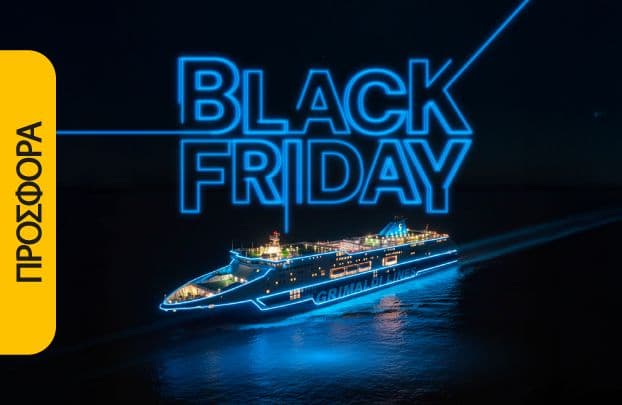 Minoan Lines έκπτωση -20%