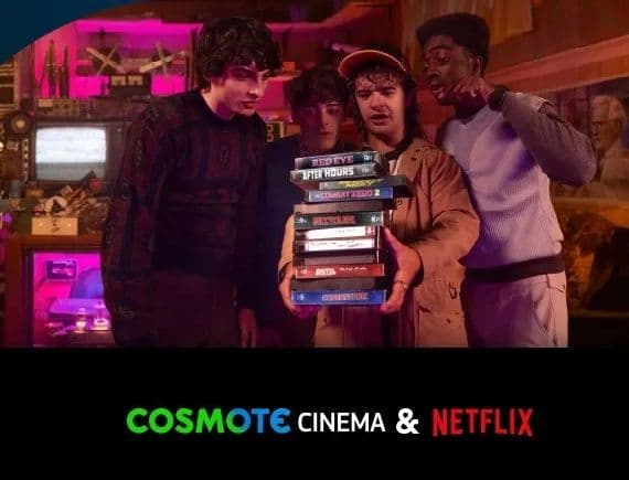 Cosmote TV Cinema μαζί με Netflix Basic στα 15.99€/μήνα