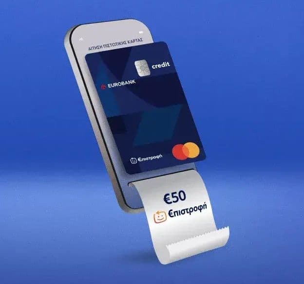 Έκδοση και Χρήση νέας Πιστωτικής Κάρτας Eurobank με Δώρο 50 ευρώ €πιστροφή