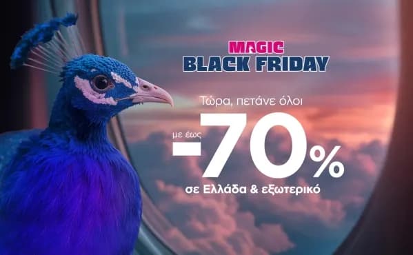 Sky Express με έκπτωση έως -70%