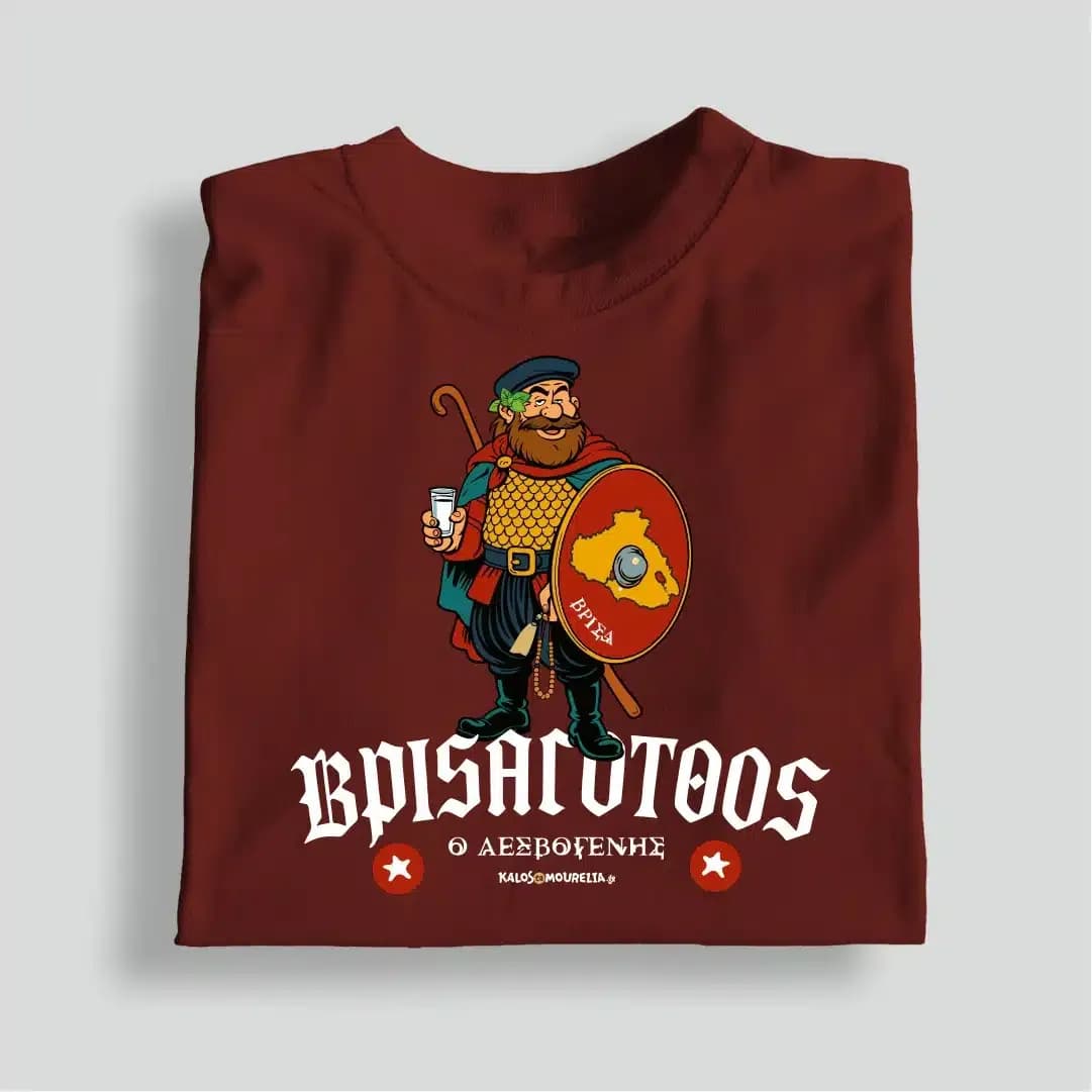 -50% σε T-shirts με στάμπες και άλλα αναμνηστικά από Λέσβο | kalostamourelia.gr