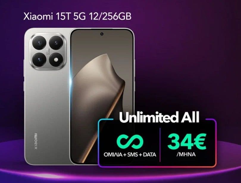 Xiaomi 15T 12+256GB δωρεάν με νέο συμβόλαιο Nova Unlimited All (34€/μήνα)
