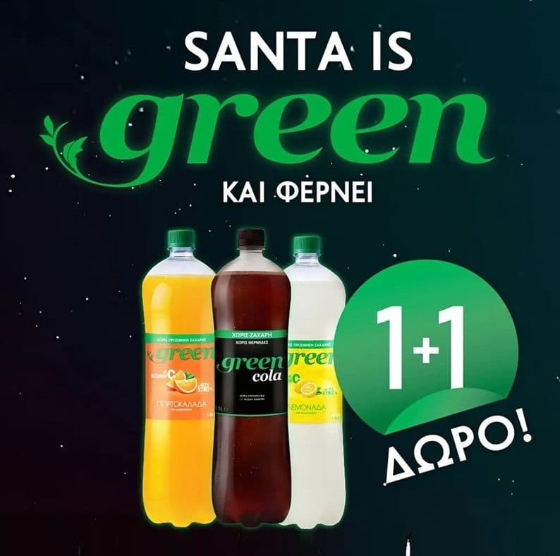 Αναψυκτικά Green 1.5L 1+1 δώρο για τις γιορτές