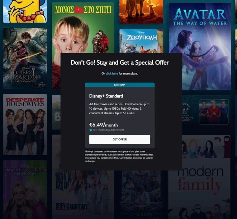 Disney+ / 6,49€ ο μήνας για 3 μήνες μετά από ακύρωση συνδρομής