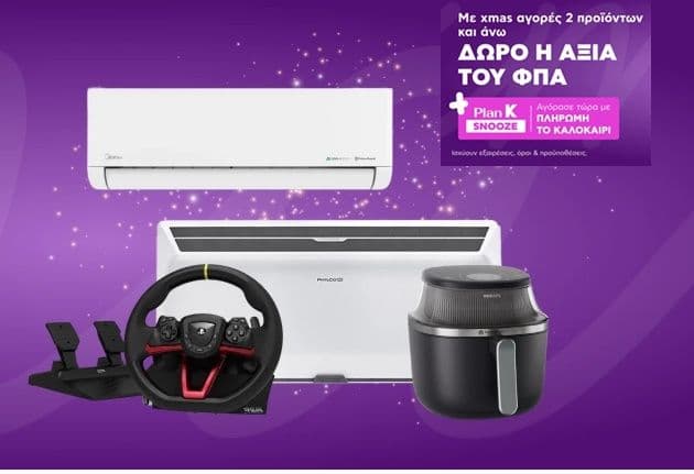 Με αγορές 2 επιλεγμένων προϊόντων όφελος η αξία του ΦΠΑ - Κωτσόβολος