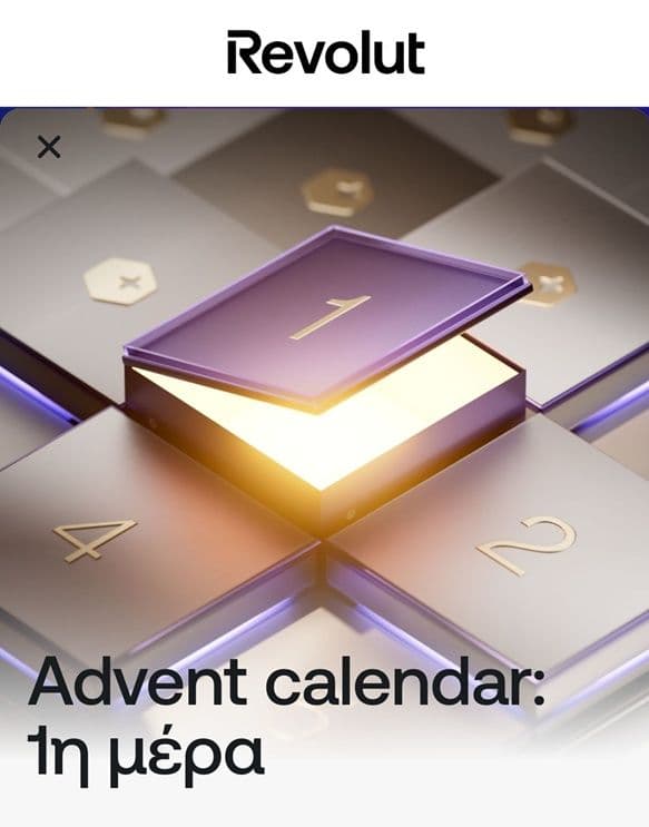 Revolut Advent Calendar: Ξεκλειδώστε RevPoints κάθε μέρα μέχρι τις 25/12 (επιλεγμένα μέλη)