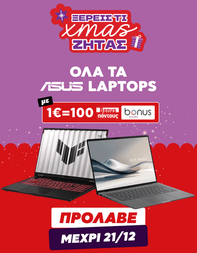 Όλα τα laptop απο την Asus με όφελος 1€=100 Alpha Bonus πόντους(+Δώρο η αξία του ΦΠΑ για 2 προιόντα+10% εκπτωση ΔΕΗ myrewards)