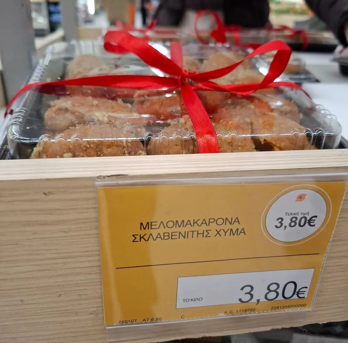 Μελομακάρονα χυμα 3,80€ το κιλό σε καταστήματα Σκλαβενίτη