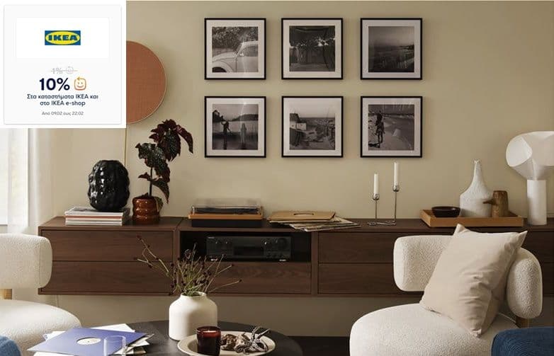 IKEA 10% €πιστροφή Eurobank & Δωρεάν Μεταφορά σε όλη την Ελλάδα με online αγορές >60€ σε επιλεγμένα είδη οικιακού εξοπλισμού