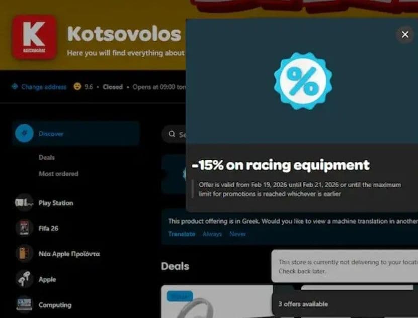 Kotsovolos προσφορά -15% σε παραγγελίες racing equipment μέσω Wolt