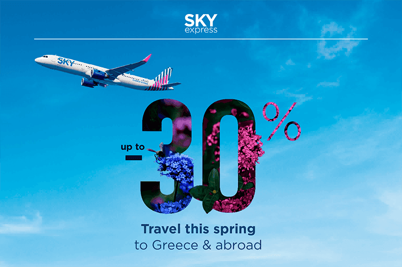 Skyexpress - έως -30% σε Ελλάδα & εξωτερικό