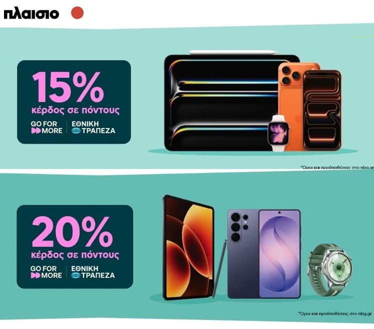 15% / 20% κέρδος σε πόντους Go For More Εθνικής με αγορές σε Apple / Android Smartphone, Tablet & Smartwatch από 99€