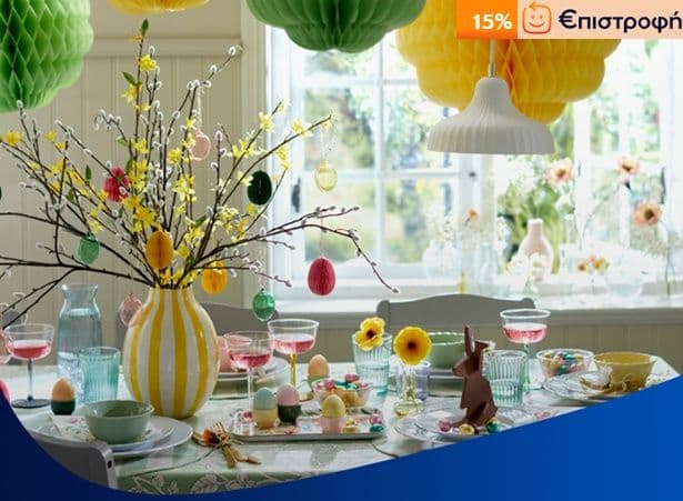 Eurobank 15% επιστροφή με πιστωτικές κάρτες σε Ikea, Intersport, attica & άλλες εταιρείες