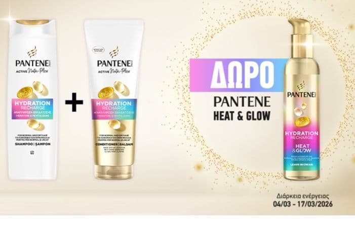 Pantene Δώρο Κρέμα Ενυδάτωσης με αγορά Σαμπουάν+Conditioner